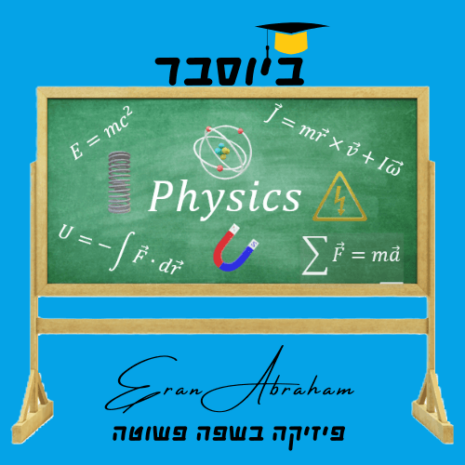 שיעור ביוסבר עריכה בקאנווה