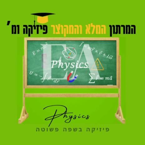 מרתון 1מ מלא ומקוצר עריכה קאנווה