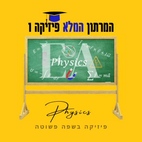 מרתון מלא עריכה קאנווה