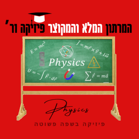 מרתון 1ר מלא ומקוצר עריכה קאנווה