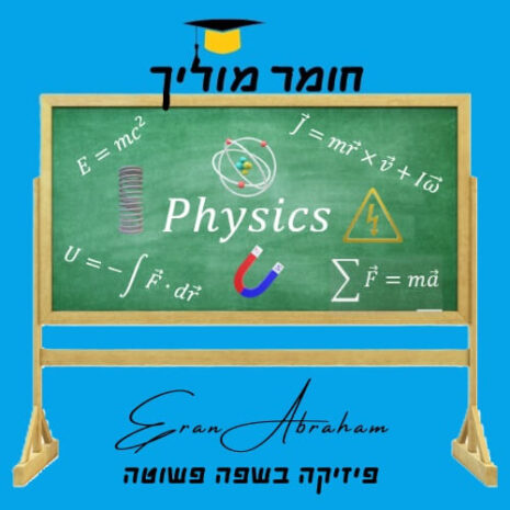 שיעור חומר מוליך עריכה בקאנווה