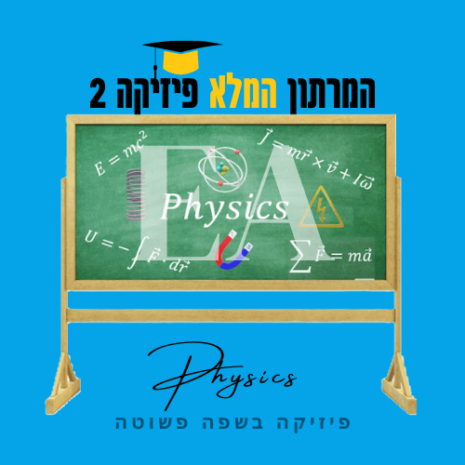 מרתון 2 מלא עריכה קאנווה
