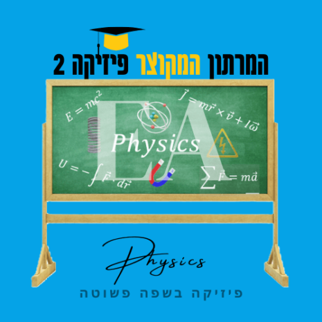 מרתון 2 מקוצר עריכה קאנווה