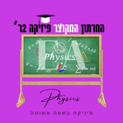 מרתון 2ר מקוצר עריכה קאנווה