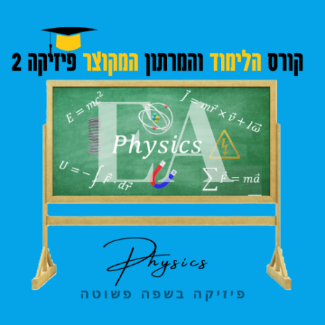 קורס לימוד ומרתון מקוצר 2 עריכה קאנווה