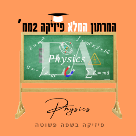מרתון 2ממ מלא עריכה קאנווה
