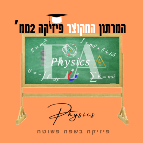 מרתון 2ממ מקוצר עריכה קאנווה