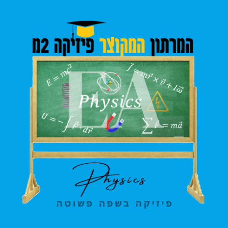 מרתון 2מ מקוצר עריכה קאנווה