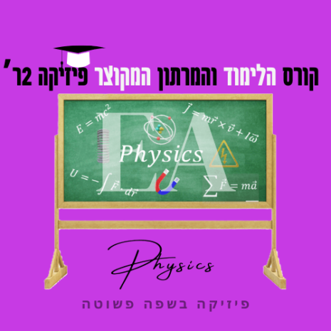 קורס לימוד ומרתון מקוצר 2ר עריכה קאנווה