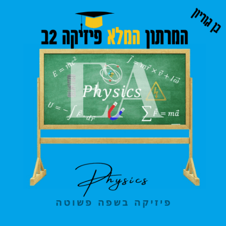 קנווה מרתון מלא 2ב בן גוריון