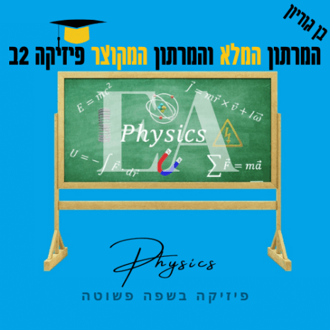 קנווה מרתון מלא ומקוצר 2ב בן גוריון