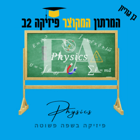 קנווה מרתון מקוצר 2ב בן גוריון