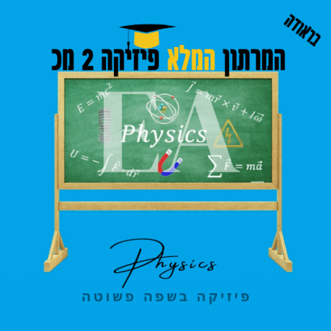 המרתון המלא עריכה קאנווה