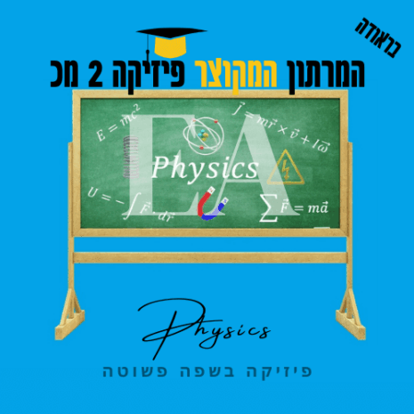 המרתון המקוצר עריכה קאנווה