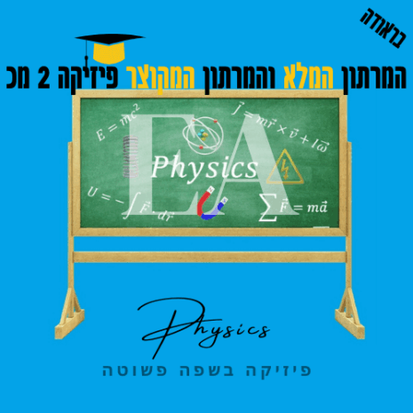 מרתון מלא ומרתון מקוצר עריכה קאנווה